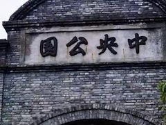 -两江国际影视城