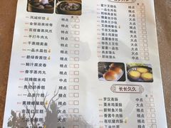 菜单-顺德一品粥·20年凤城老字号(芳村店)