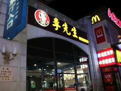 -李先生牛肉面大王(北京站售票厅餐厅)