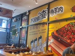 -木屋烧烤(西南角店)