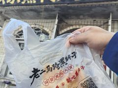 -铁东熏肉大饼铺老二马路黑牌子