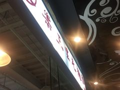 -文三里屯面馆(三里屯店)