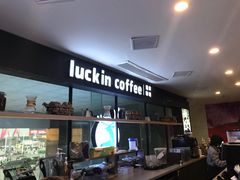 -瑞幸咖啡(第一城店)