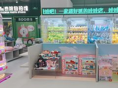 -幻物社(万象天地店)