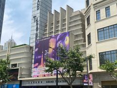 -大光明电影院(南京西路店)
