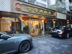 -金哥私房菜馆(张府园总店)