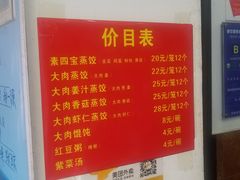 -蔡记包子(百花路店)