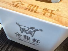-金鼎轩(鸟巢北辰荟店)