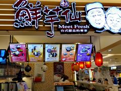 -鲜芋仙(群光广场店)