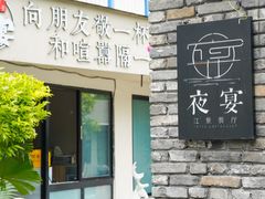 -夜宴江景餐厅