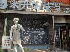 -北化机爱工场文化科技融合产业园
