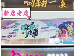 -鹏欣水游城