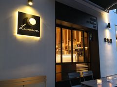 门面-Luneurs(幸福里店)