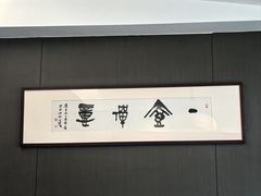 -印象天台·非遗文化美食(天台新城店)