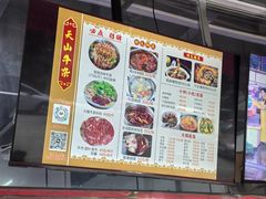 -周良天山牛杂城(天山路总店)