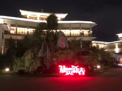 -厦门悦华酒店