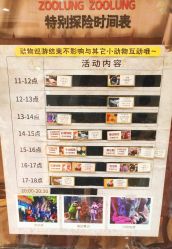 -Zoolung Zoolung动物主题公园(海信广场店)