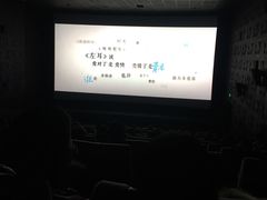 -成都百丽宫影城(LUXE太古里店)