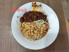 -花市豌杂面(民生路店)