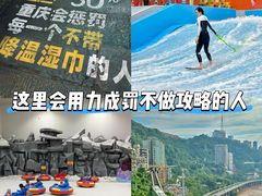 -重庆际华园室内极限运动中心