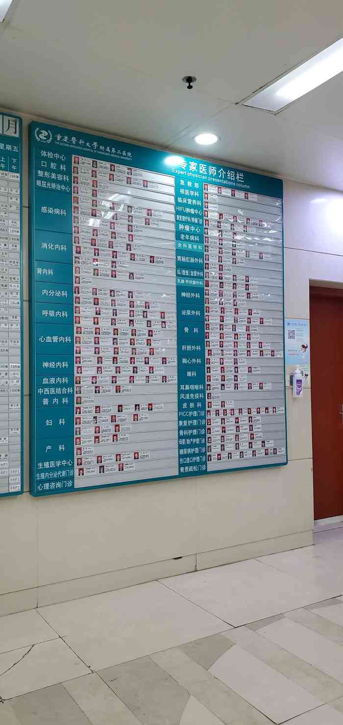 重慶醫科大學附屬第一醫院北京看病指南必知的簡單介紹