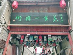 -高淳老街