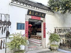 -蒋村酒楼(河渚街店)