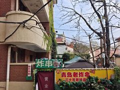 -大学路8号炸串(大学路十四号院店)