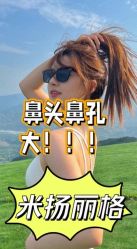 -北京米扬丽格医疗美容·联合丽格鼻整形中心