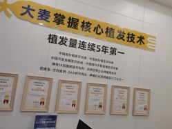 -大麦微针植发全国连锁