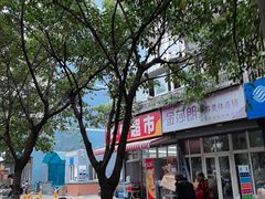 -院8里·小聚园(九眼桥店)