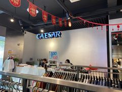 -凯撒大帝(CAESAR体验馆)