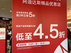 -优客城市奥莱