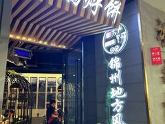 -荣鹏风味烀饼(万达广场店)