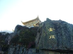 -峨嵋山金顶