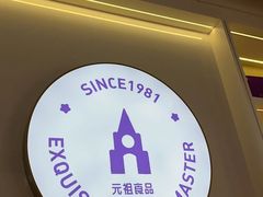 -GANSO元祖食品(北仑新大路店)