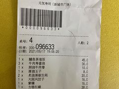 -元气寿司(新城市广场店)