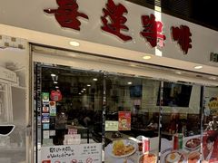 -喜莲咖啡