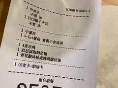 账单-麦当劳(和平北路店)