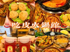 -吃皮火锅馆(苏宁店)