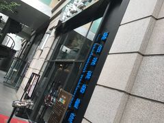 -将太无二·北美传奇寿司(瑞士公寓店)