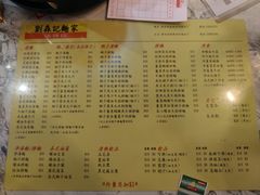 -刘森记面家(桂林街店)