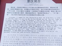 -曾侯乙墓遗址博物馆
