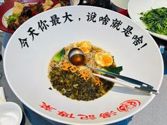-湯記傳菜