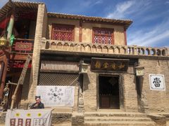 -镇北堡西部影城