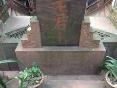 iphone_upload_pic-成都老君山