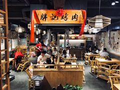 -胖记烤肉(江汉路店)
