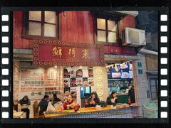 -CITY MART城市集市·里弄(北外滩来福士广场店)