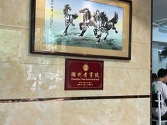 -潮镇老尾牛杂(环城西路店)