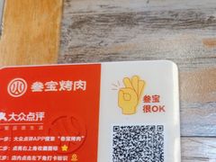 -叁宝烤肉• 西安烧烤 领跑品牌(中海城店)